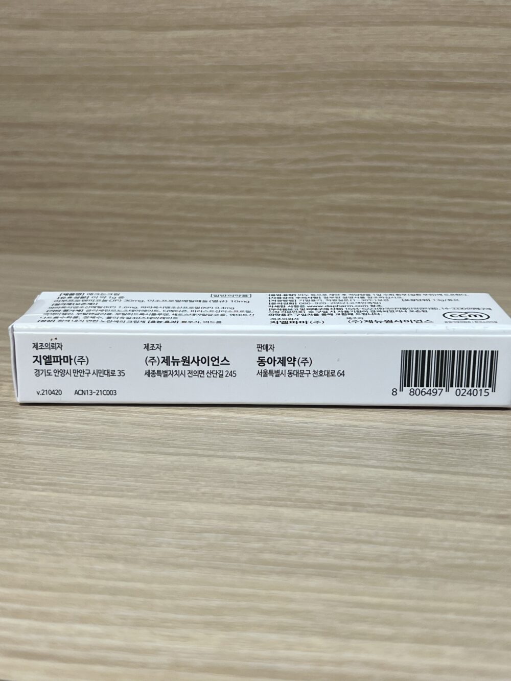 韓國 acnon 痘痘膏 13g
