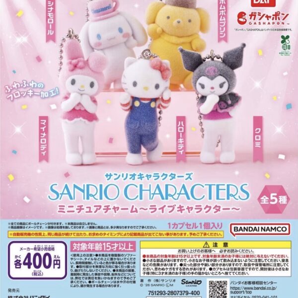 img_5774 三麗鷗家族迷你吊飾~Live Character~